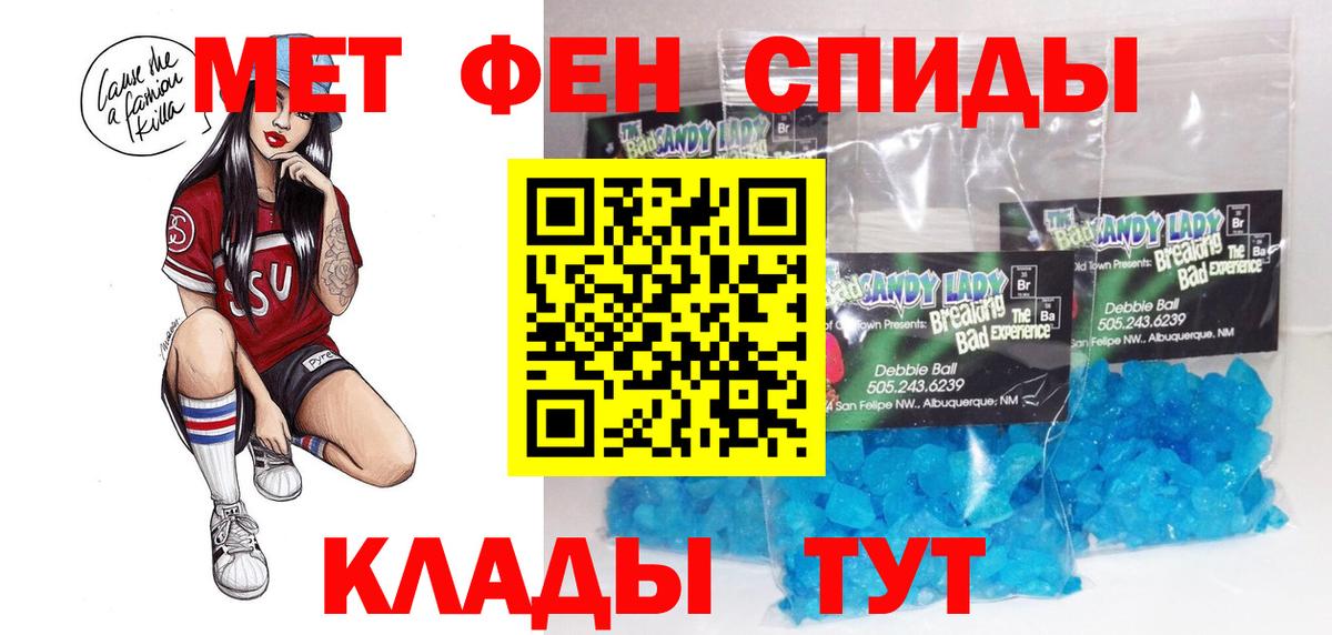 АМФ 97%  Вход с VPN  Амфетамин  Мелеуз 