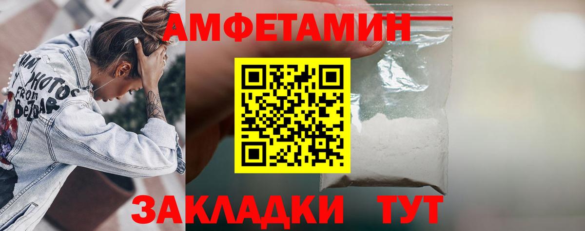 Амфетамин Premium Мелеуз