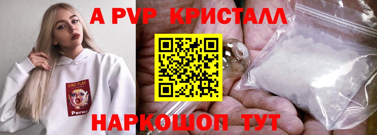 Мелеуз  А ПВП VHQ  Вход с VPN  Alpha-PVP СК КРИС 