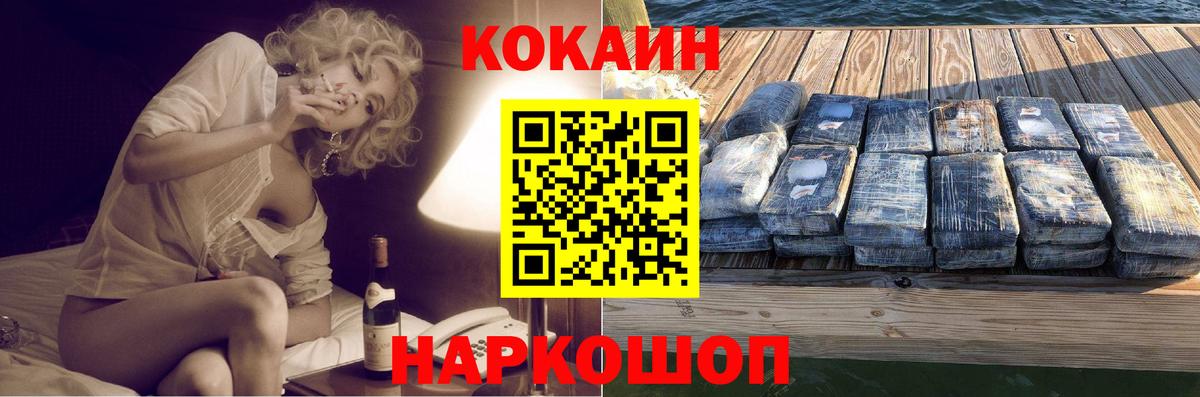 COCAIN Эквадор  Cocaine VHQ  Мелеуз  Вход с VPN 