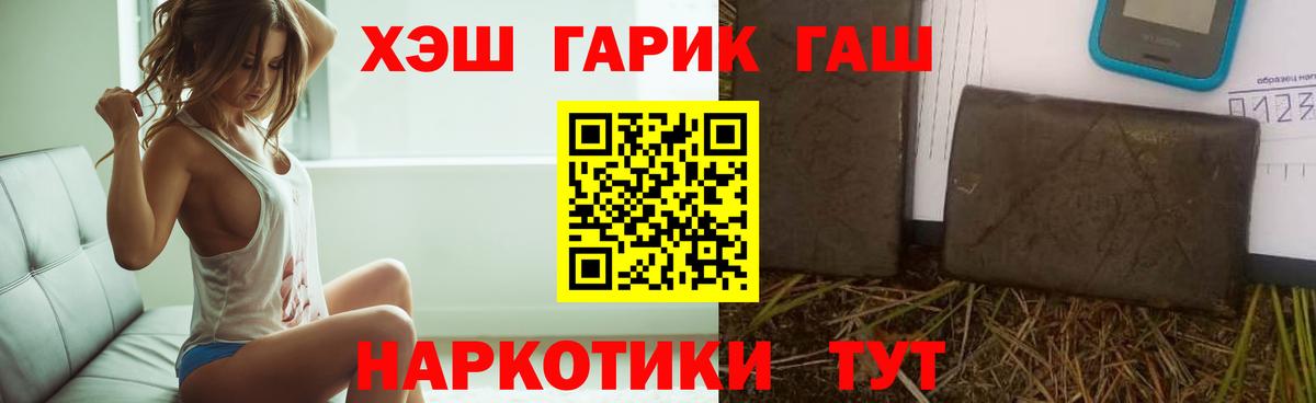 Гашиш Изолятор Мелеуз