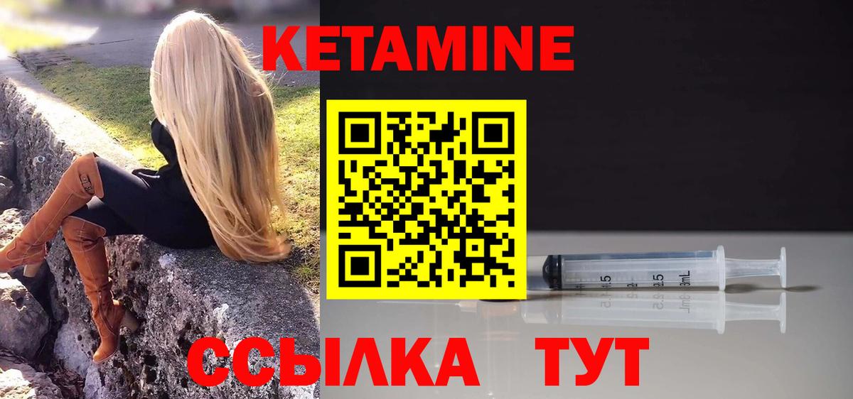 КЕТАМИН ketamine  Вход с VPN  Мелеуз 