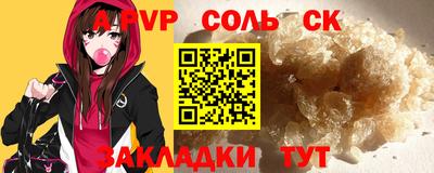 альфа пвп Донской