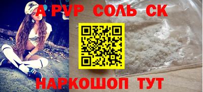 спайс Дубна