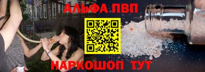 альфа пвп Донской