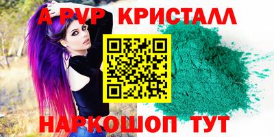 альфа пвп Донской