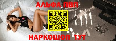альфа пвп Донской