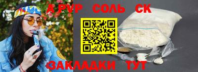 альфа пвп Донской