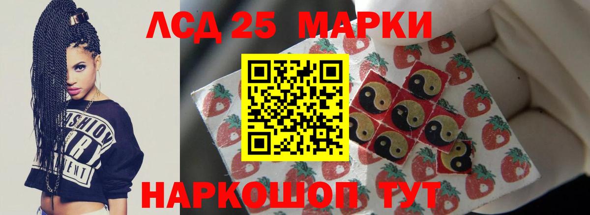 LSD-25 экстази кислота  Лсд 25 экстази кислота  Лсд 25 экстази  Вход с VPN  Мелеуз 