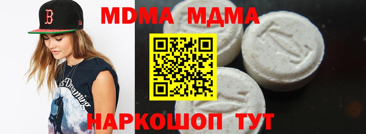 MDMA кристаллы  Вход с VPN  МДМА  MDMA молли  Мелеуз 