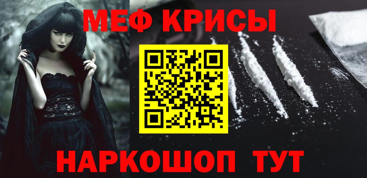МЕФ мука Мелеуз