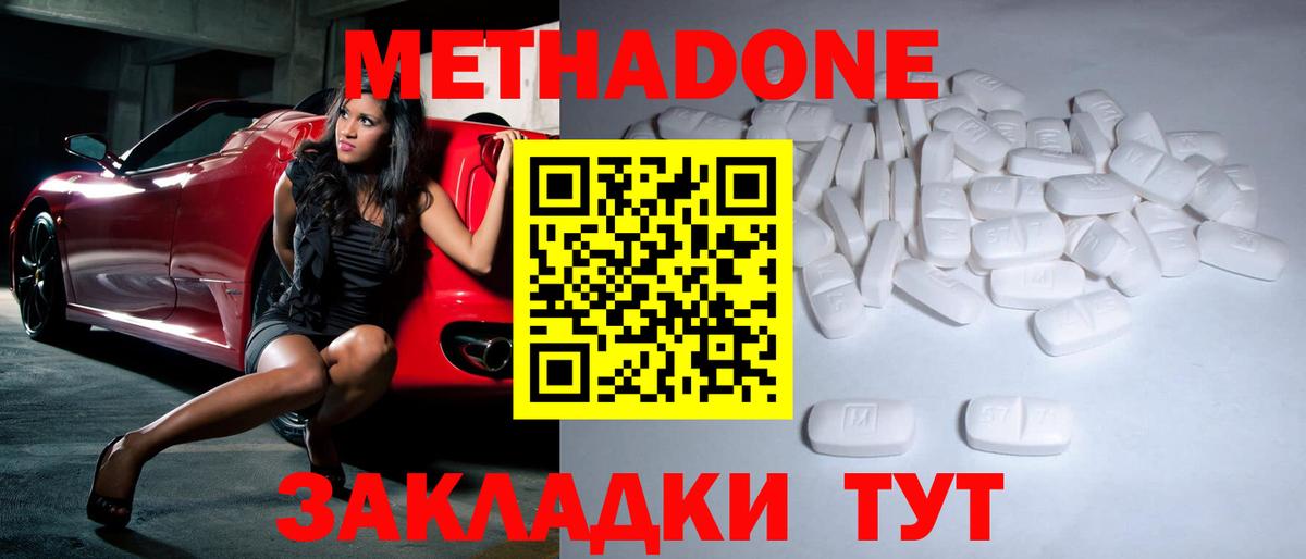 Мелеуз  Метадон кристалл  Вход с VPN 