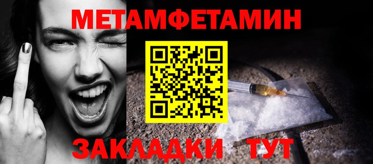 Мелеуз  Первитин Methamphetamine  Первитин Methamphetamine  Вход с VPN 